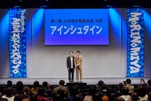 アインシュタイン