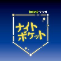 MBSラジオ「ナイトポケット」ロゴ