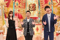 左から指原莉乃、八嶋智人、麒麟・川島。(c)読売テレビ