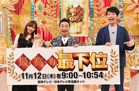 左から指原莉乃、八嶋智人、麒麟・川島。(c)読売テレビ