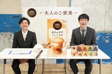 左から天津・木村、麒麟・川島。