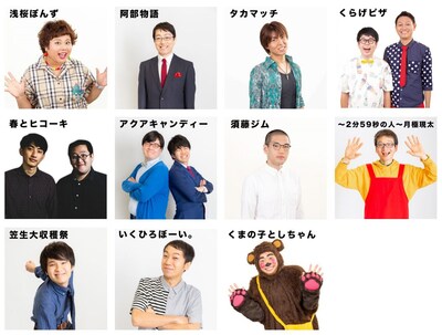 「タイタンライブ Pandora」の出演者。