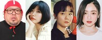 「東京デザインが生まれる日」対談ゲストの（左から）野性爆弾くっきー！、川上未映子、吉澤嘉代子、安達祐実。