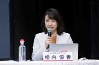 会見の進行を務めた相内優香アナウンサー。