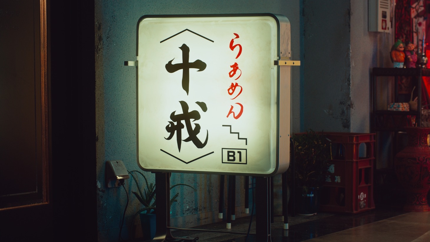 CM「＜十戒＞らーめん」編より。