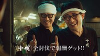 CM「＜十戒＞らーめん」編より。