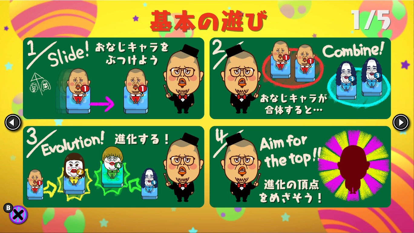 「くっきー！の超進化論」より。