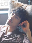 「+act.」2020年12号の表紙。