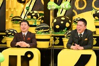 爆笑問題 (c)テレビ朝日
