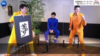 「【緊急企画！】P&G想いの架け橋プロジェクト 松岡修造×ティモンディ 想いのリレートーク」より。