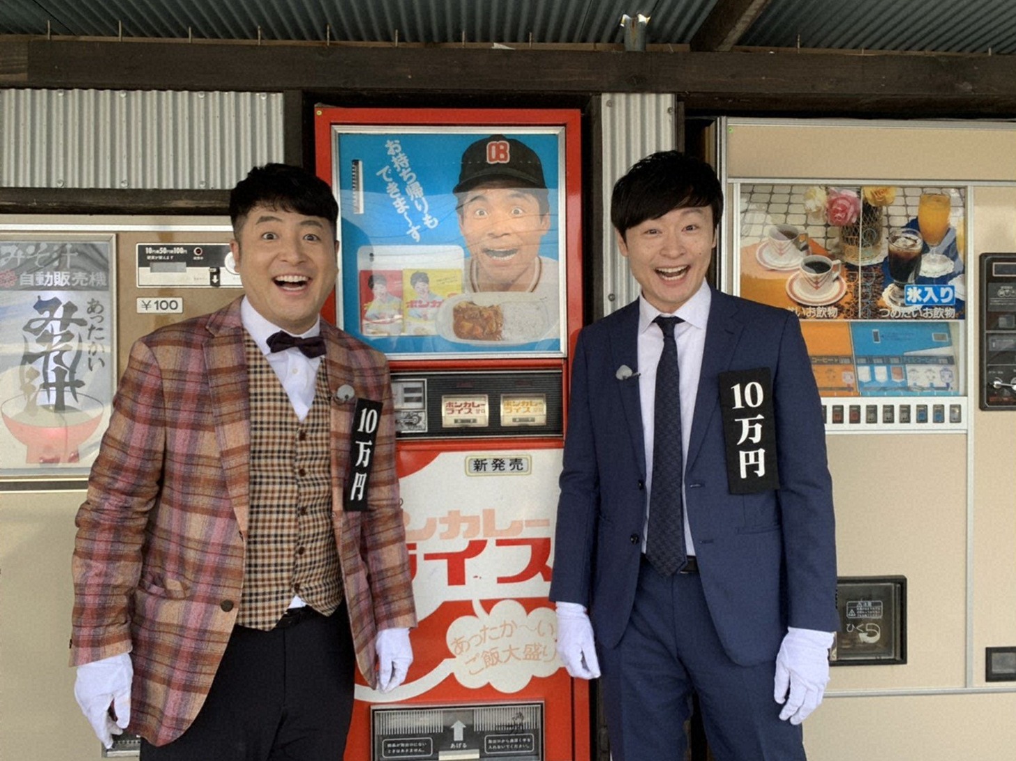 「10万円でできるかな」で“激レア貨幣”を捜索する和牛。(c)テレビ朝日