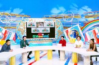 「有吉の世界同時中継」スタジオの様子。