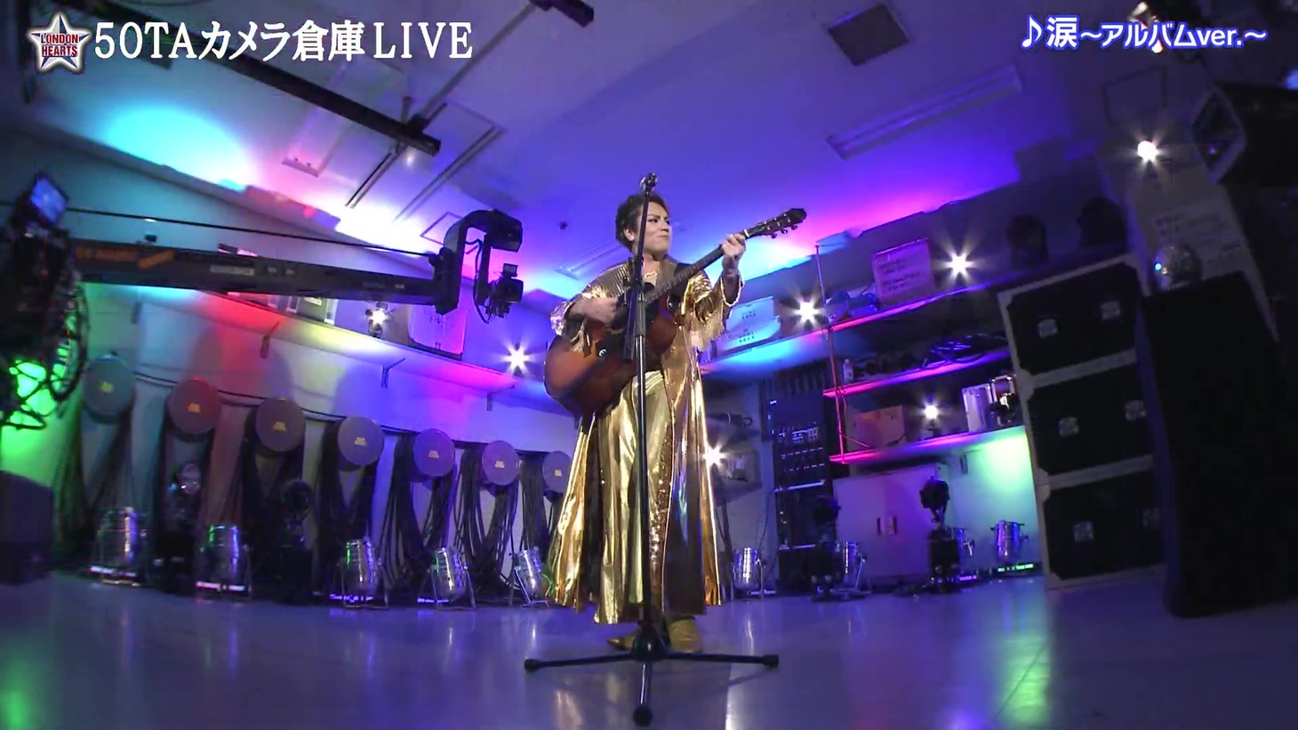 「50TAカメラ倉庫ライブ」のワンシーン。