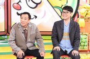 「バナナサンド」にゲスト出演するナイツ。(c)TBS