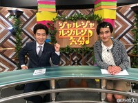 「ジャルジャルンルン気分♪」より。