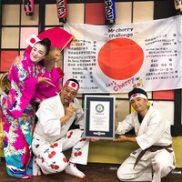 新たなギネス世界記録を達成したチェリー吉武（中央）。