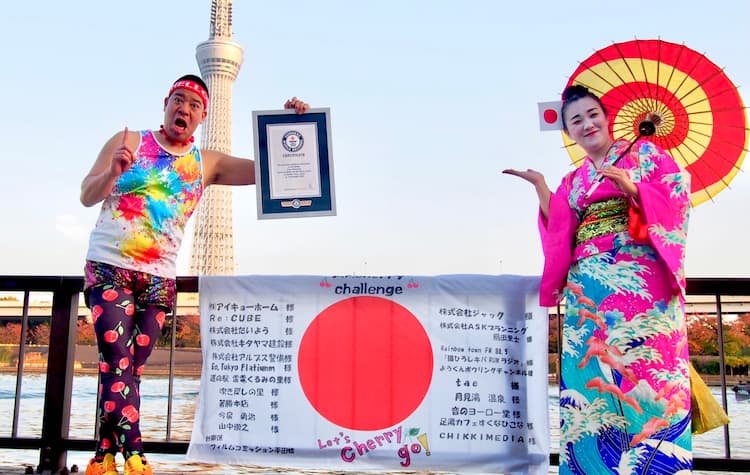 初めての経験 チェリー吉武 1日で5つのギネス世界記録を達成 コメントあり お笑いナタリー
