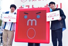 「おしゃべりポストのポンちゃん フォトスポット お披露目会 fromメゾンメルカリ」に登壇した宮下草薙。