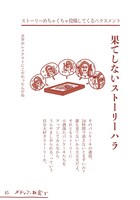 「訴えたらむしろ負ける!!ハラスメント図鑑」より。