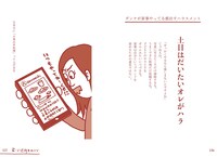 「訴えたらむしろ負ける!!ハラスメント図鑑」より。