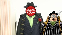 かまいたちがカポネ・ベッジのコスプレを依頼したのは誰なのか。