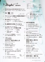 「Maybe! vol.10」目次