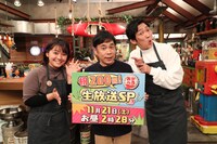 左から谷元星奈アナウンサー、NON STYLE石田、ナインティナイン岡村。