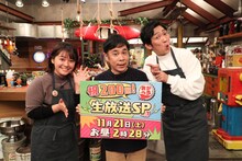 左から谷元星奈アナウンサー、NON STYLE石田、ナインティナイン岡村。