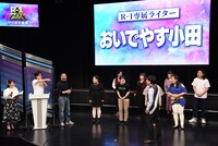 「『R-1グランプリ2021』やります会見」の様子。