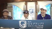 (左から)ココリコ遠藤、ナインティナイン岡村、東野幸治。