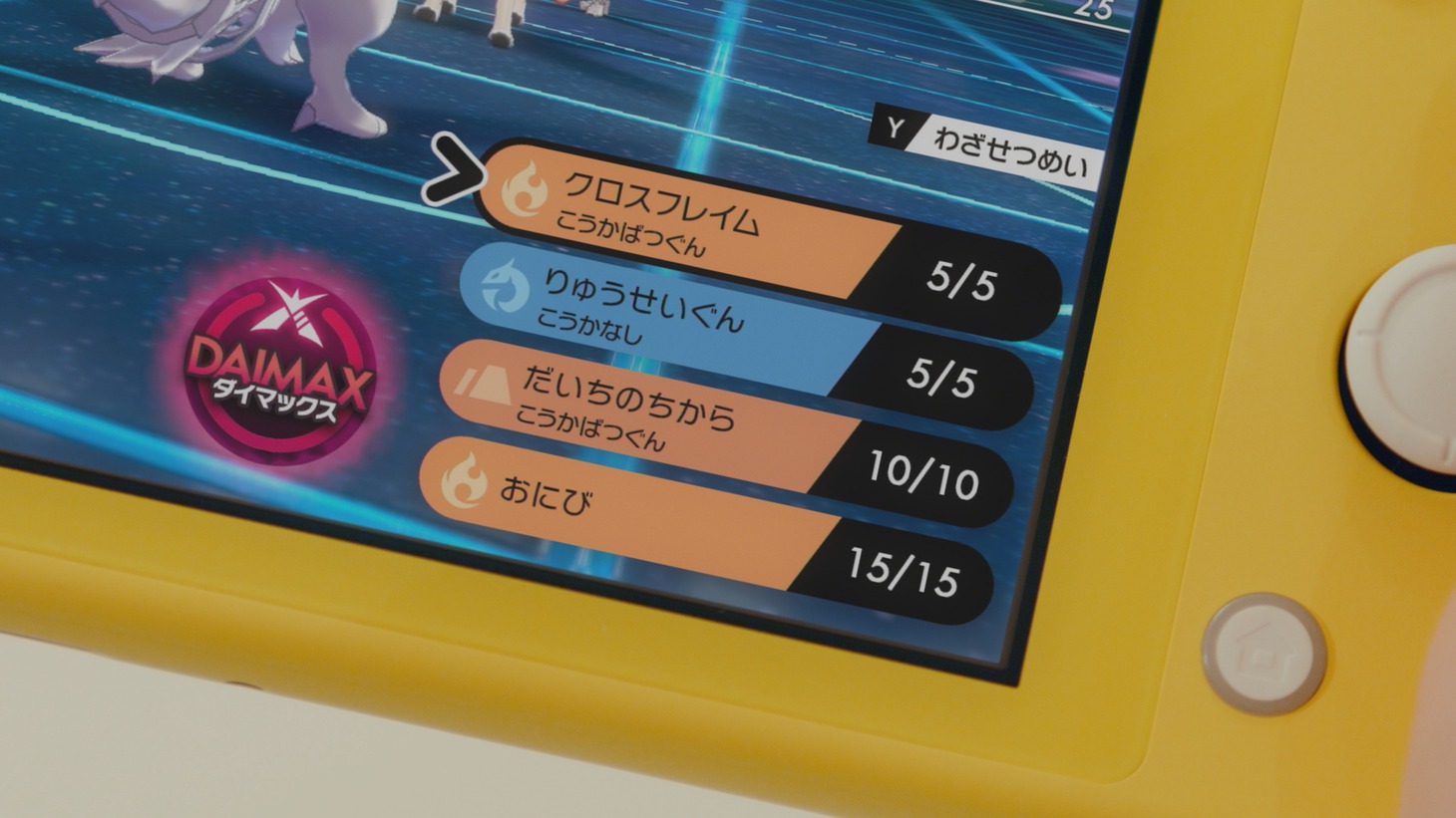 「ポケモン ソード・シールド エキスパンションパス」テレビCMより。