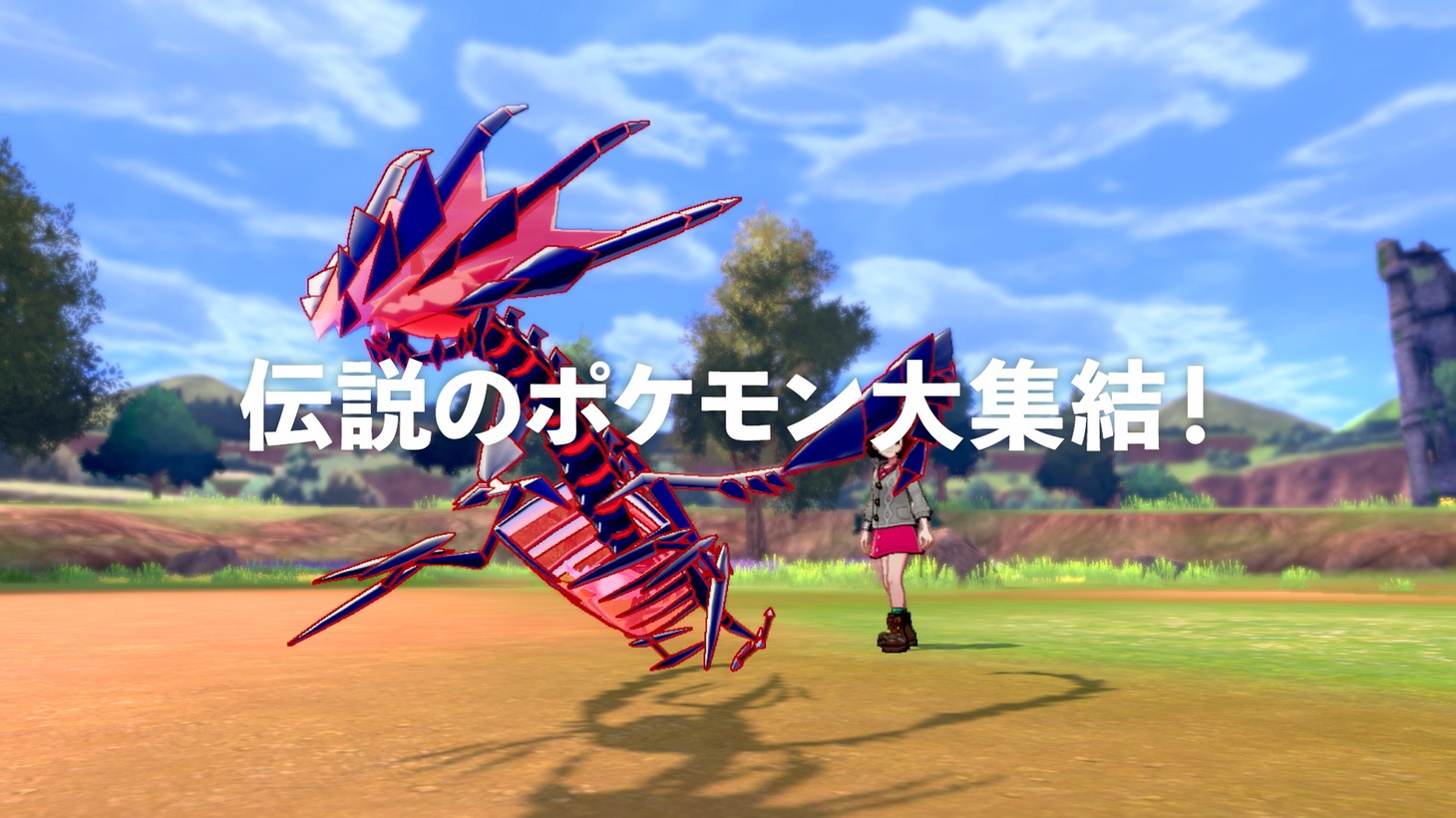 「ポケモン ソード・シールド エキスパンションパス」テレビCMより。