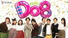 3時のヒロイン、ぺこぱ、四千頭身、久間田琳加の新バラエティ「Do8」誕生