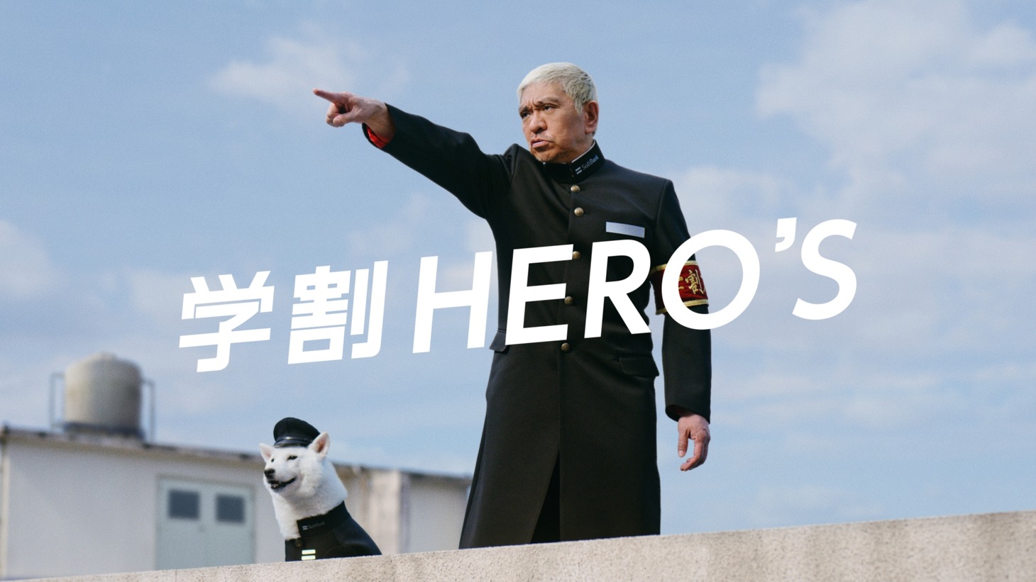 新CM「青春応援」編より。