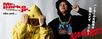 Mr.パーカーJr.と「niko and ...」のコラボグッズのイメージ。