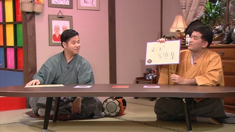 すゑひろがりず