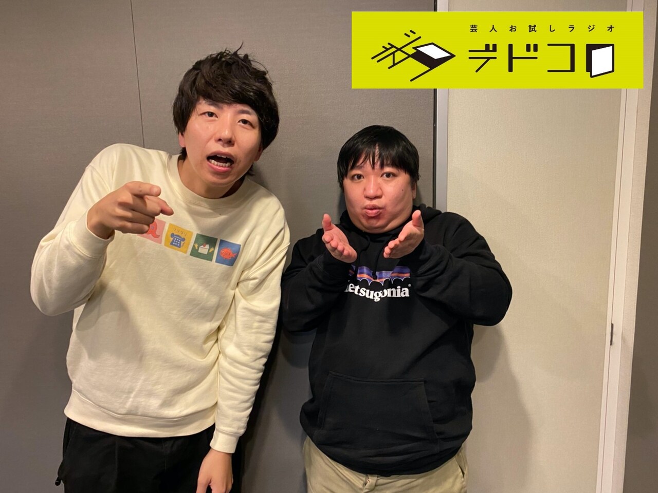 ニッポンの社長が芸人お試しラジオ「デドコロ」出演、日記をもとにトーク