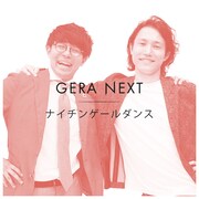 ナイチンゲールダンス。左から中野なかるてぃん、ヤス。