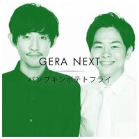 パンプキンポテトフライ。左から谷、山名。