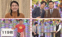 （左上から時計回りに）横澤夏子、令和ロマン、ザ・マミィ、ワタリ119。