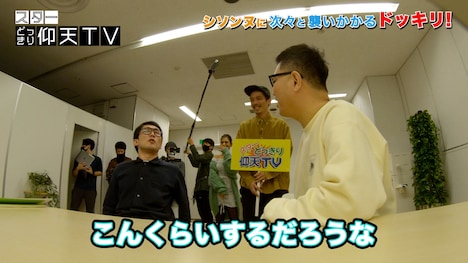 「選挙ラップショーWeb動画『スーシャル選挙』」より、シソンヌ出演のドッキリ企画の様子。