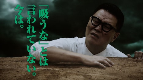 シソンヌが出演するスイマス党のCM。