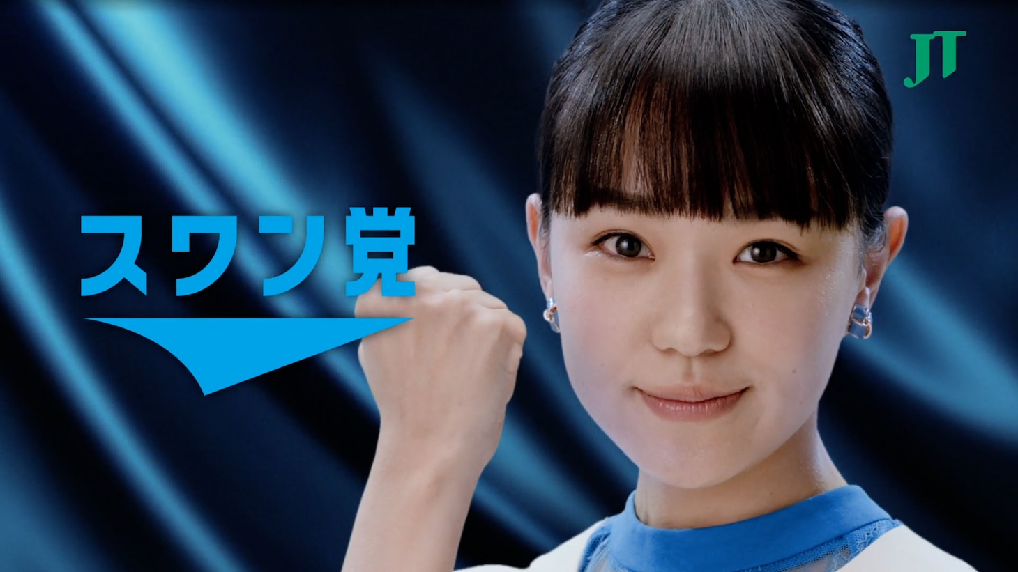 スワン党党首の奈緒。