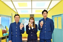 左からかまいたち山内、生見愛瑠、かまいたち濱家。