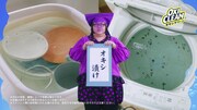 新CM「オキシクリーンで大掃除」編より。