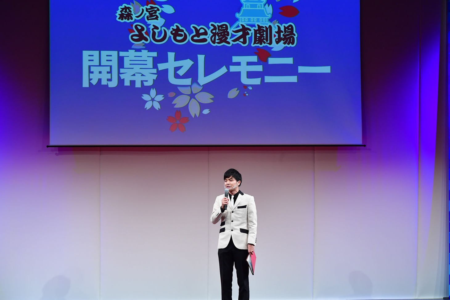 セレモニーの司会を務めた令和喜多みな実・河野。