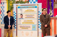「特盛！よしもと 今田・八光のおしゃべりジャングル」のワンシーン。(c)読売テレビ
