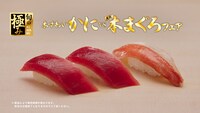 くら寿司の新CM「相方を見た（まぐろ＆ずわい）」編より。
