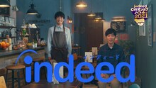 Indeedの新CM「カフェ」編（ジャルジャルバージョン）より。
