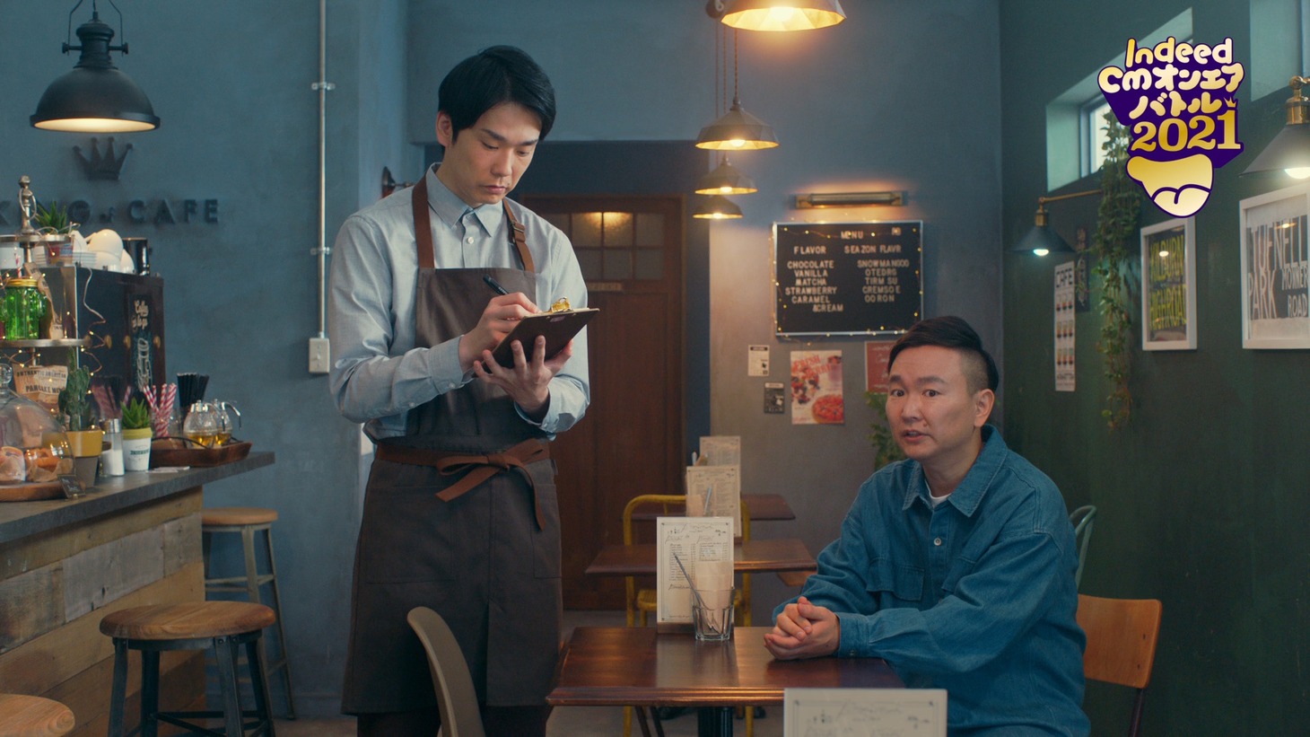 Indeedの新CM「カフェ」編（かまいたちバージョン）より。